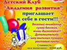 Сценарий дня рождения детского клуба Сценарий дня рождения детского клуба
