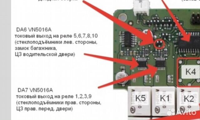 Схема блока комфорта приора