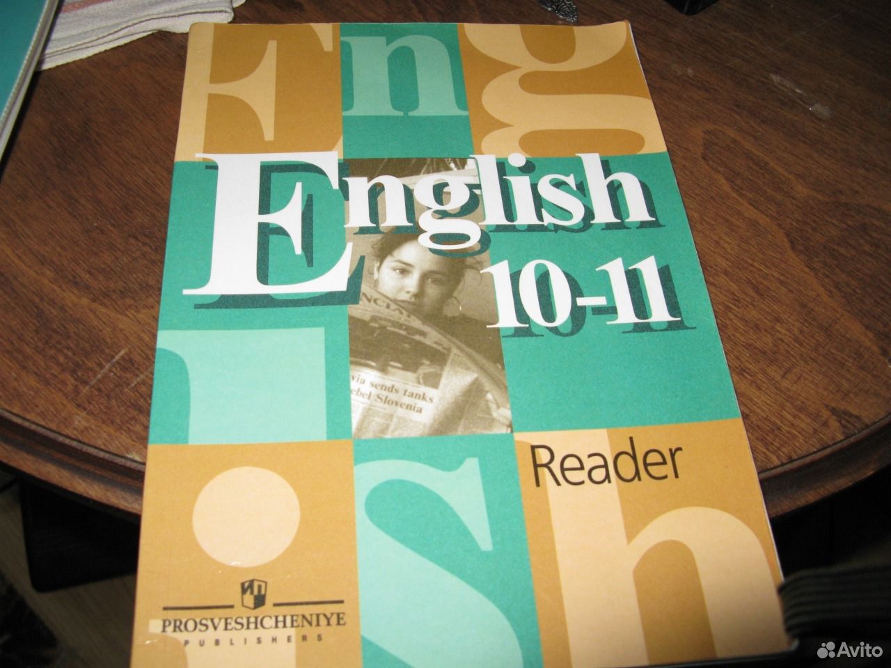 11 класс reader 11 класс reader