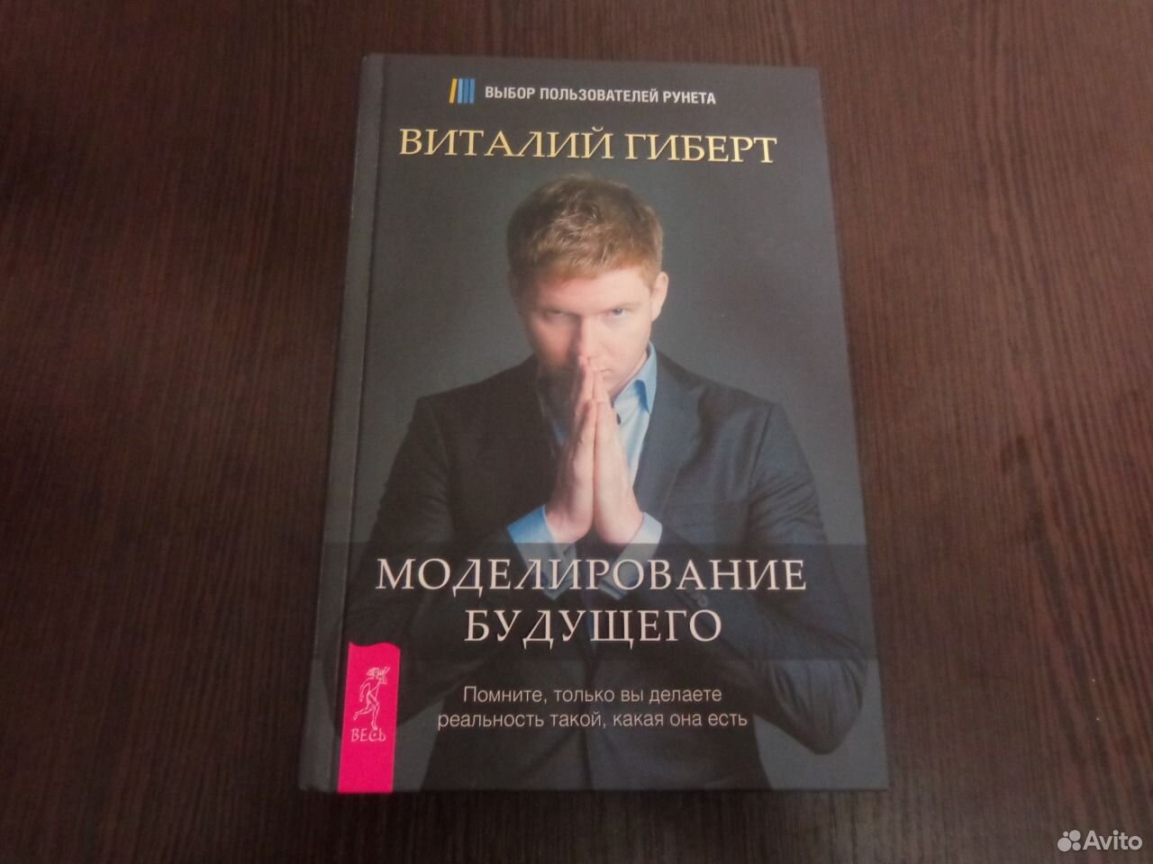 Виталия гиберта моделирование будущего. Гиберт моделирование будущего.