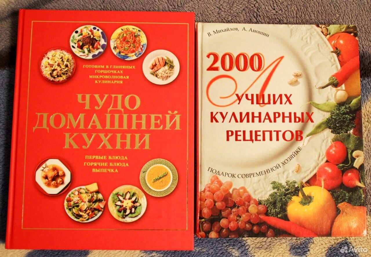 Книга рецептов. Поваренная книга. Поваренная книга фото. Поваренная книга 1001 рецепт.