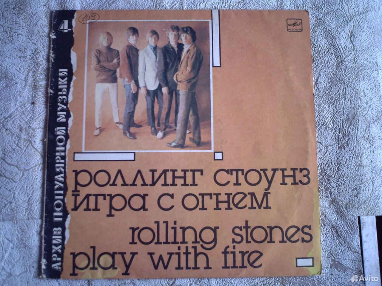 Пластинка Rolling Stones. Роллинг стоунз леди Джейн пластинка. Роллинг стоунз пластинки в СССР. Архив популярной музыки Роллинг стоунз.