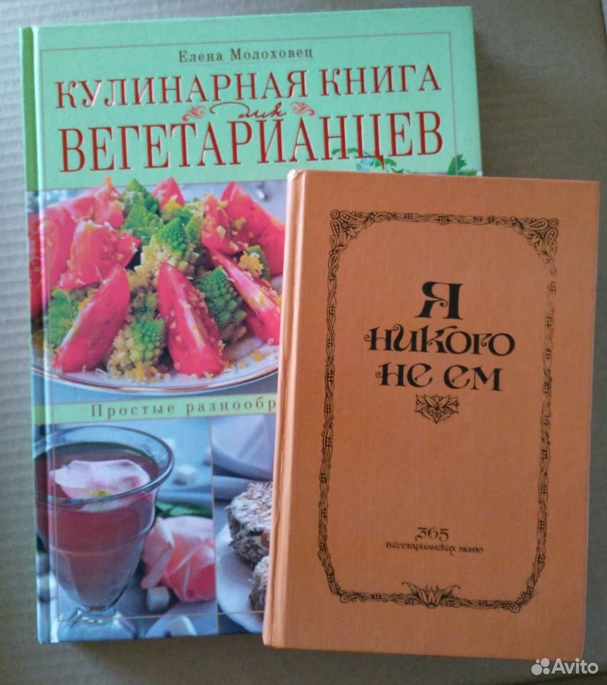 В книге елены молоховец имеется рецепт. Кулинария Молоховец книга. Молоховец кулинарная книга. Книга Елены Молоховец. Книга рецептов Молоховец.