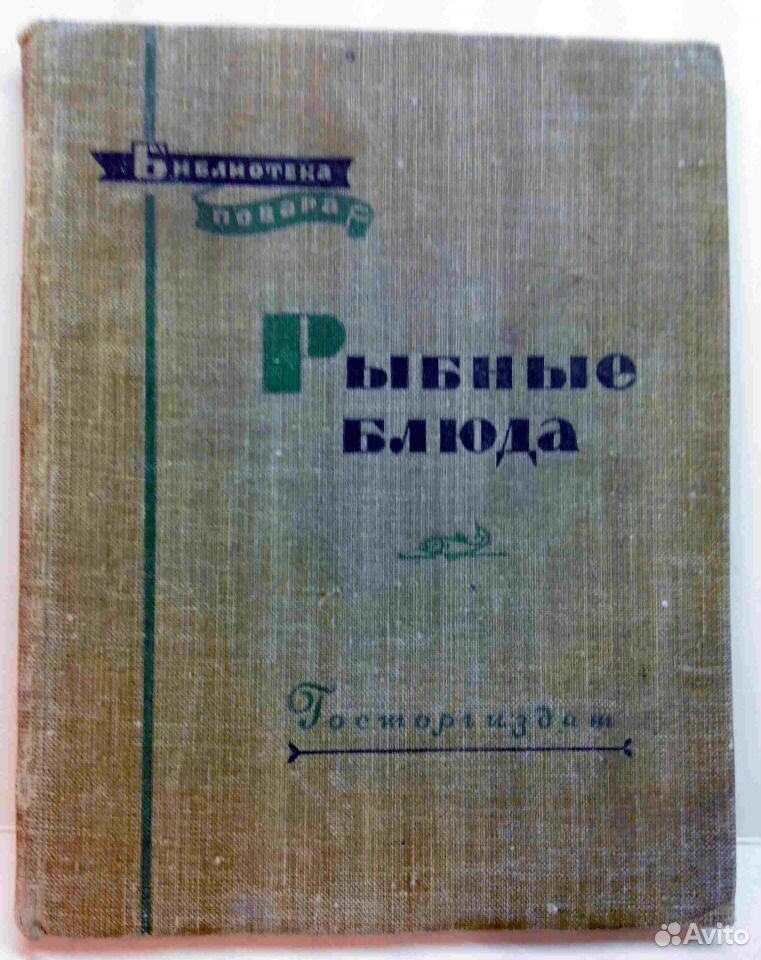 точно так книги по кулинарии ссср поутру увидели окна