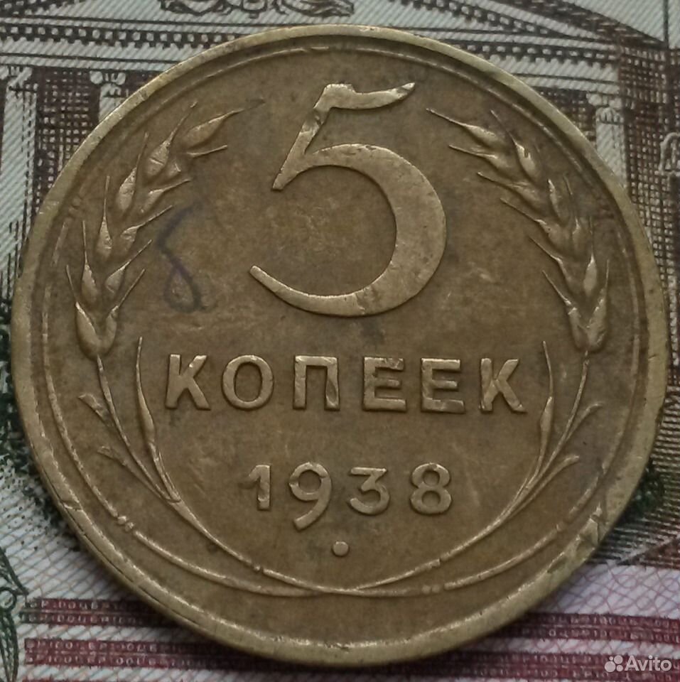 3 рубля 70 копеек