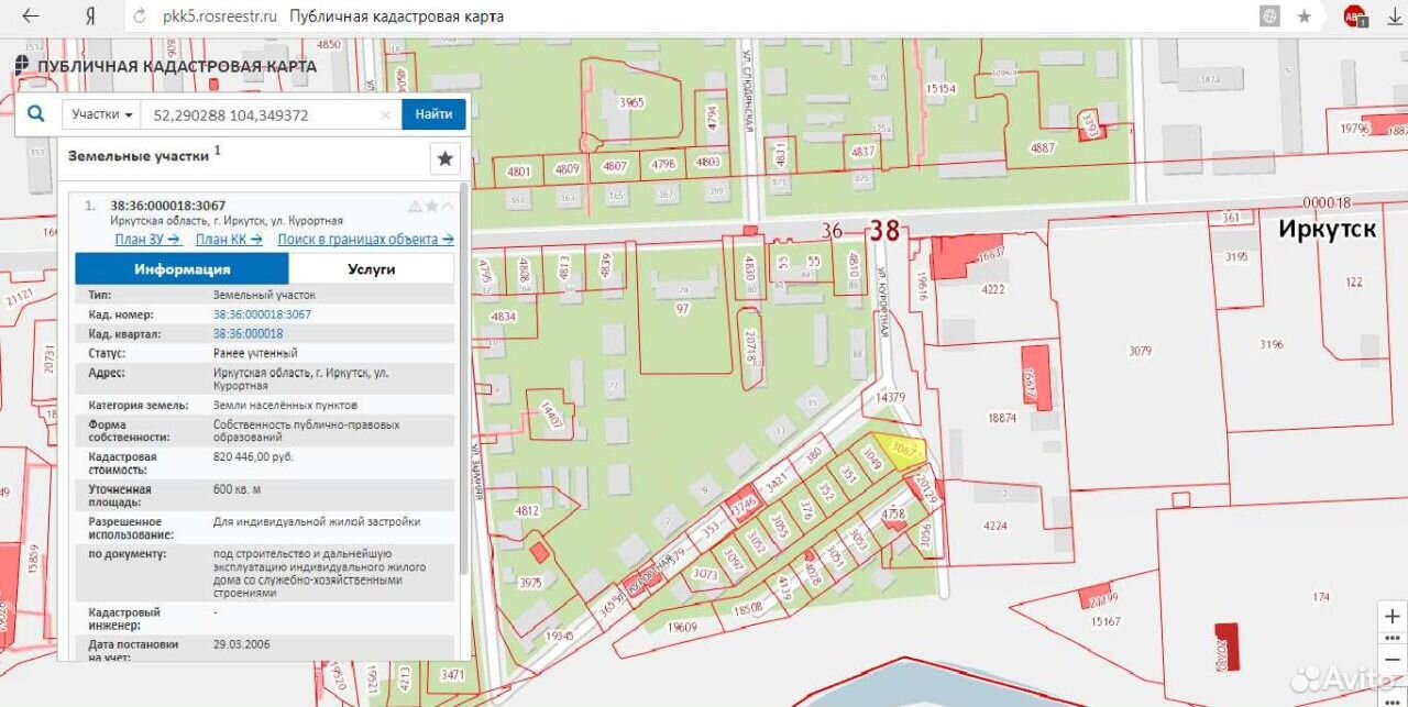 Публично кадастровая карта иркутск