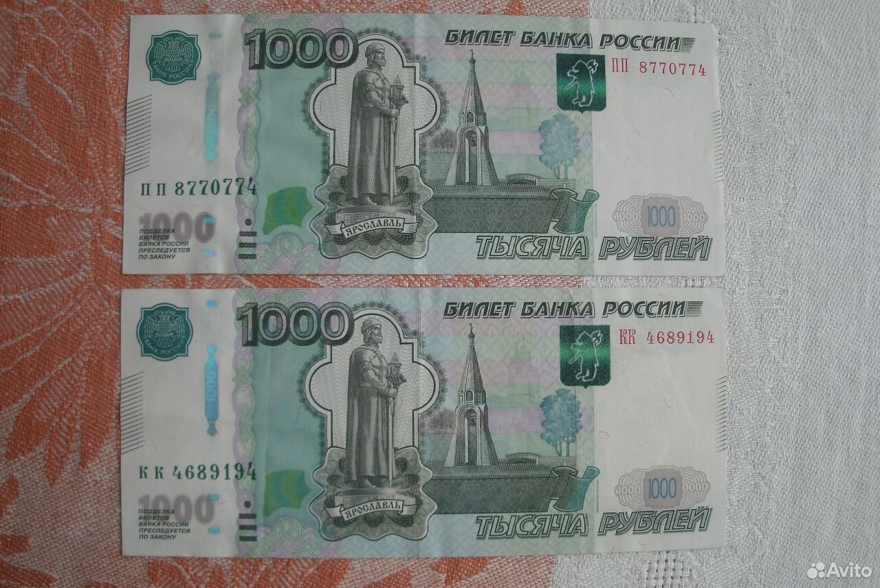 1000 купюра цена