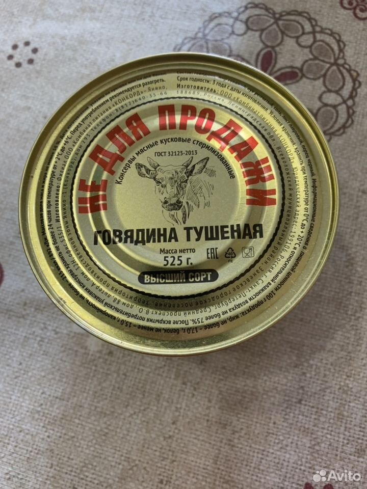 Картинка тушенка солдатская