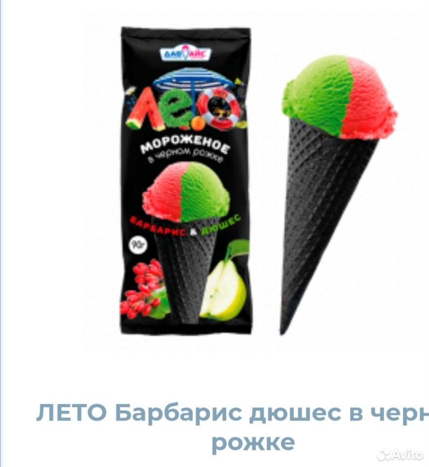 Мороженое купить на Зозу.ру - фотография № 5