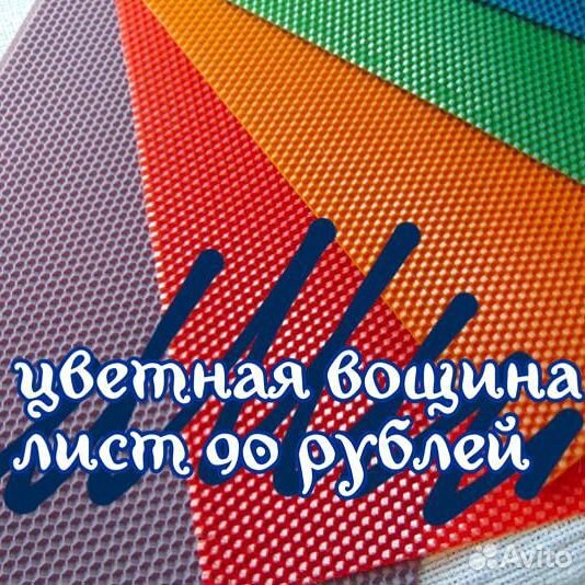 Вощина натуральная цветная купить на Зозу.ру - фотография № 2