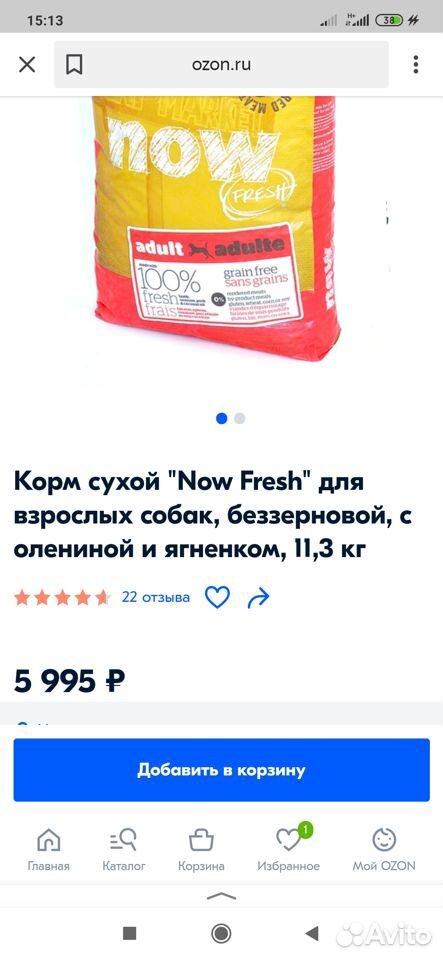 Продам корм для собак купить на Зозу.ру - фотография № 2