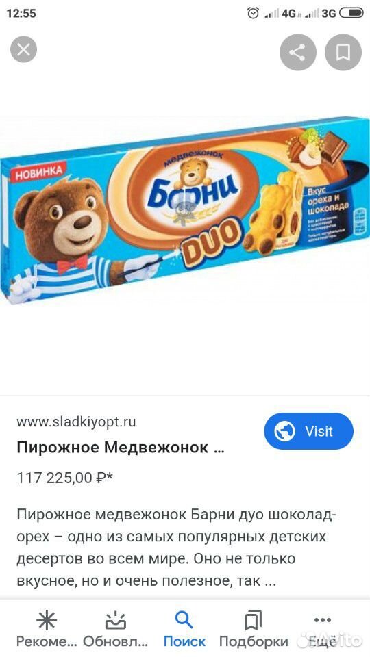 Шоколад, хлопья овсяные, семечки подсолнечные купить на Зозу.ру - фотография № 3