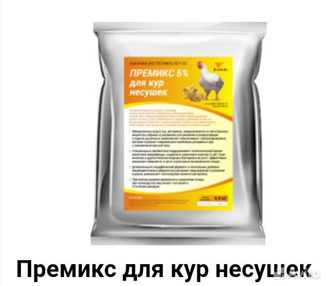 Биопрепараты для сельского хозяйства и не только купить на Зозу.ру - фотография № 3