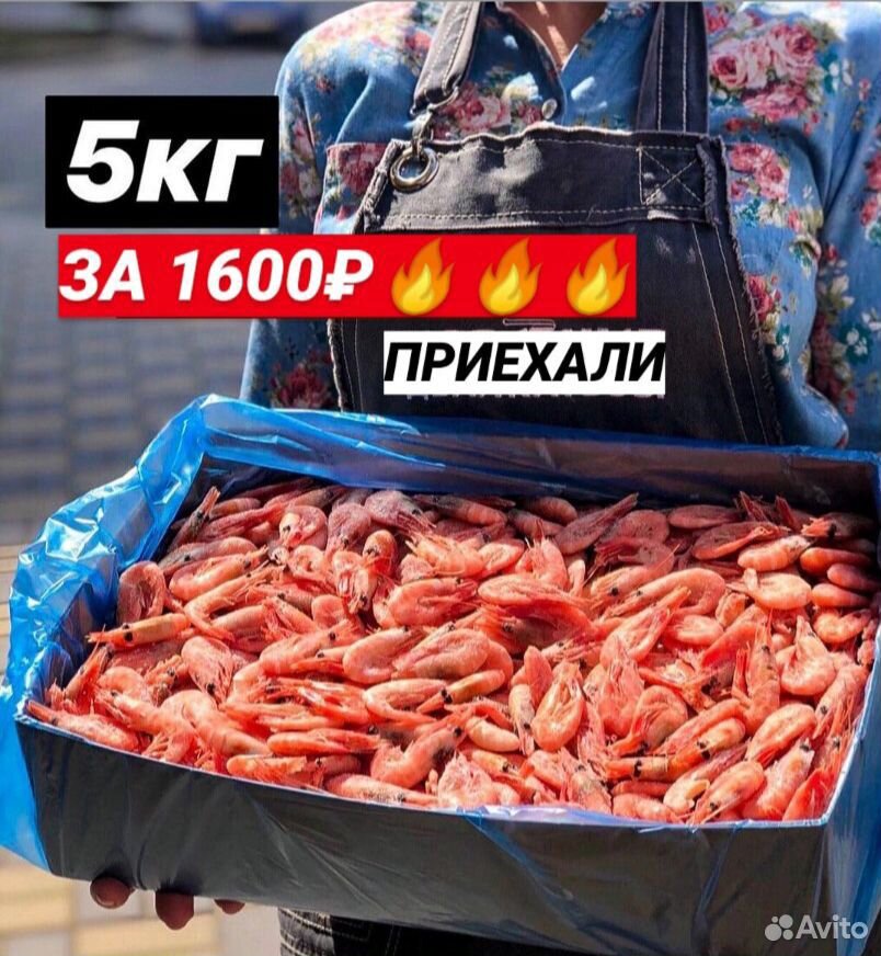 Магаданская креветка, креветка сухой заморозки купить на Зозу.ру - фотография № 3