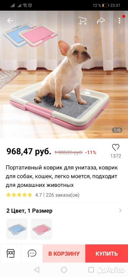 Туалет для собак купить на Зозу.ру - фотография № 5