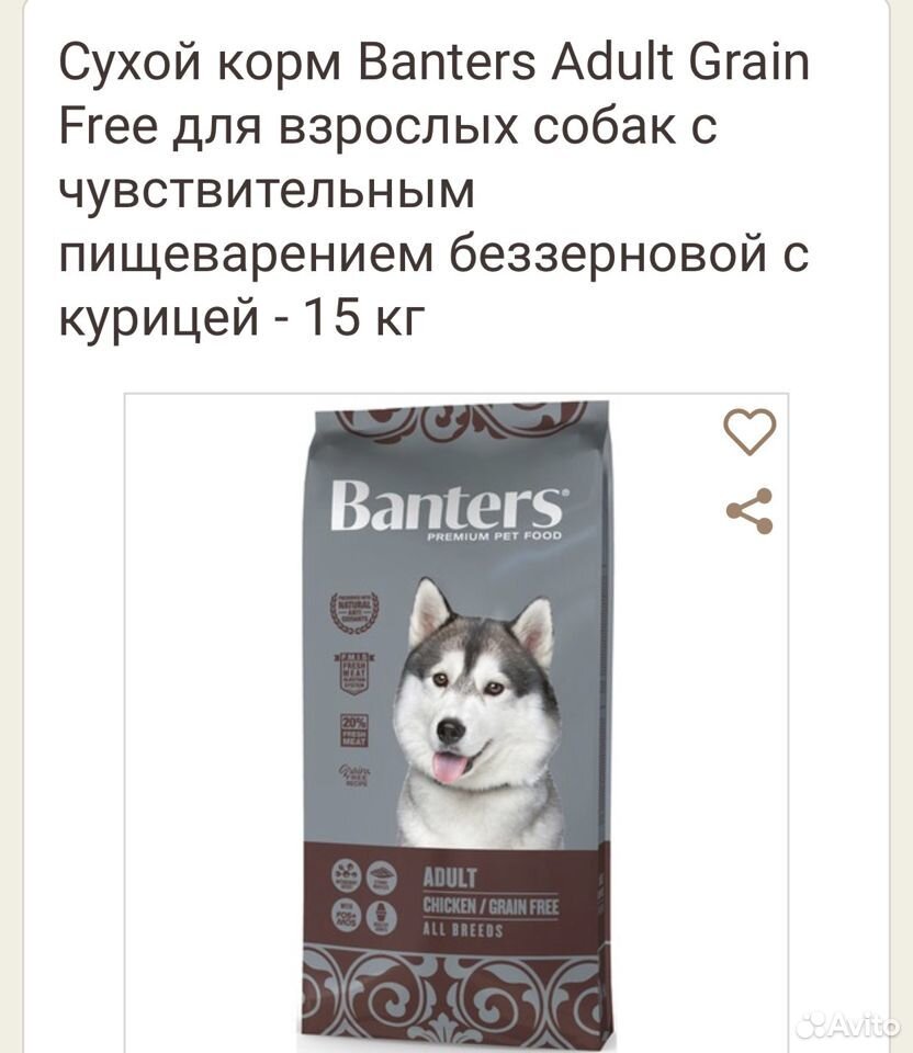 Корм для собак Banters купить на Зозу.ру - фотография № 2
