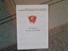Комсомольский билет с памяткой объявление продам