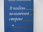 Книги из СССР-5 объявление продам