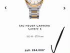 Часы Tag Heuer Carrera Calibre5 объявление продам