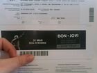 2 билета на Bon Jovi объявление продам