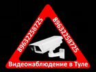 Видеонаблюдение, системы безопасности в Туле и обл объявление продам