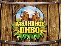 Должностная Инструкция Продавца Разливного Пива