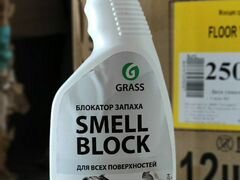 Блокатор запаха грасс smell block 600 мл