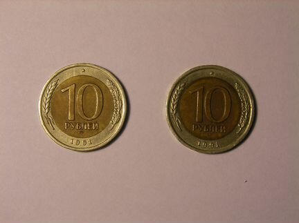 10 рублей 1991 года ммд