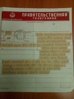 Раритетная телеграмма (подпись К.Ворошилова)