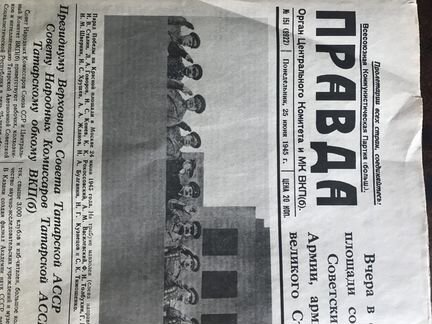 Газета Правда 1945 год 10 мая