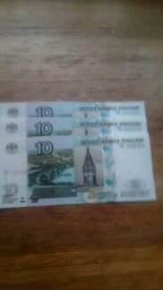 Банкноты 10 рублей пресс