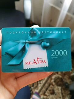 Пластиковая карточка Милавица