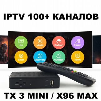 Iptv-приставка 1000 каналов бесплатно