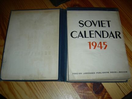 Soviet calendar 1945 Stalin Сталин редкость