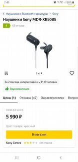 Sony MDR-XB50BS
