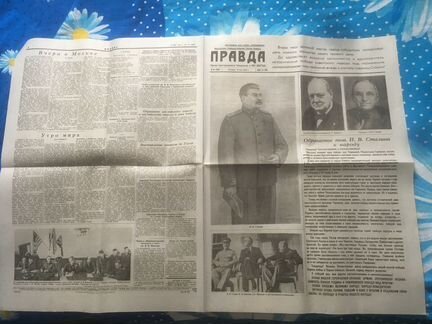Газета(правда) 1945г