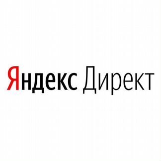 Консультант по контекстной рекламе Яндекс.Директ