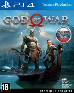 God of war (PS4)