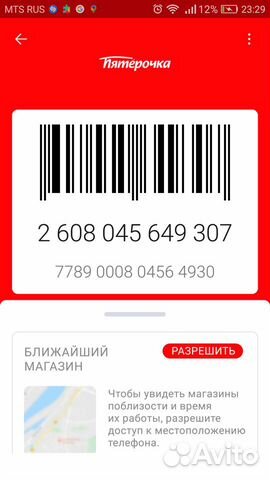 Ближайший Магазин Русь Ближайший Магазин Русь