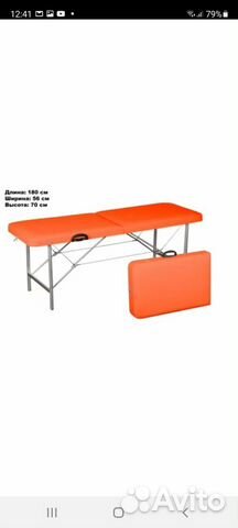 Стол массажный раскладной переносной