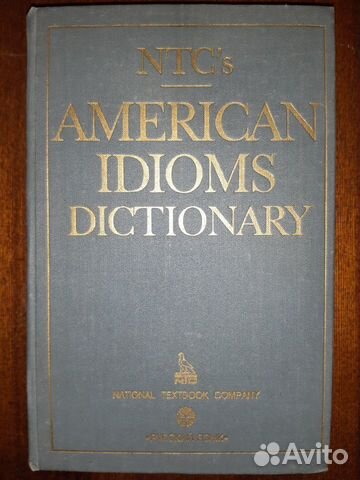 Словарь американских идиом Ричард А.Спиерс