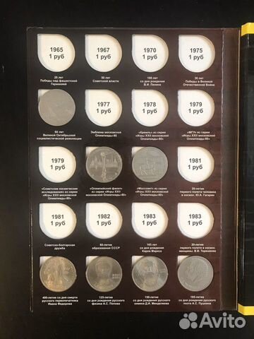 Юбилейные монеты СССР