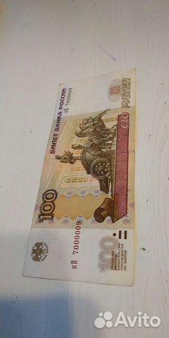 Купюра с красивым номером