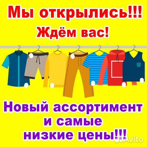 Магазины Одежды В Омске По Низким Ценам
