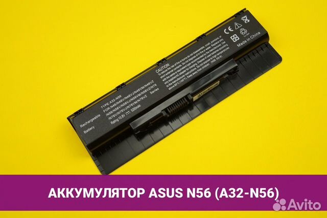 Купить Аккумулятор Для Ноутбука Asus N56vb