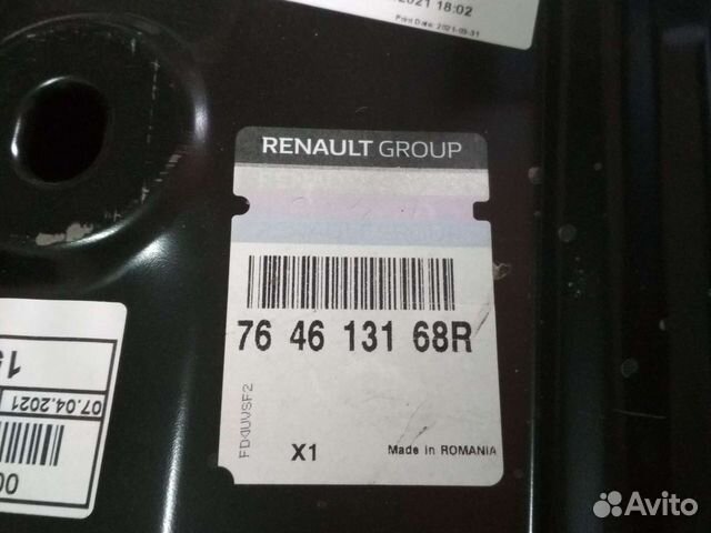 Порог правый логан с2014 года оригинал