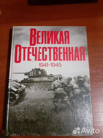 Великая Отечественная,фотоальбом,Москва,Планета