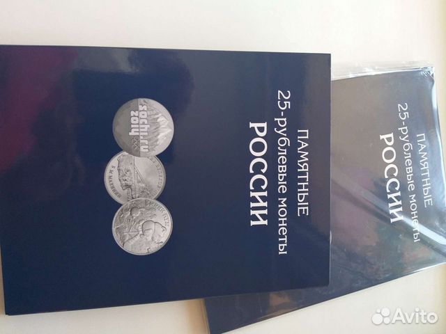 Альбом для 25 монет России 144 яч