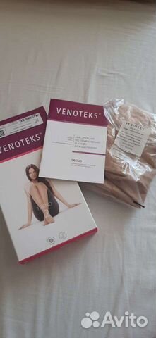 Компрессионные колготки 2 класс