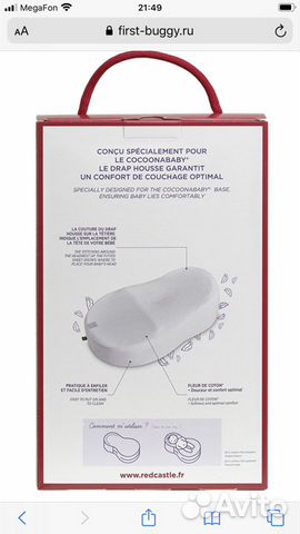 Кокон red castle cocoonababy